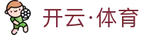 开云·体育（官网）APP下载-KAIYUN SPORTS